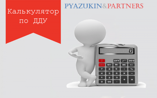 Неустойка по ДДУ Неустойка по ДДУ