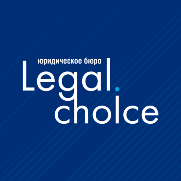 Legal Choice